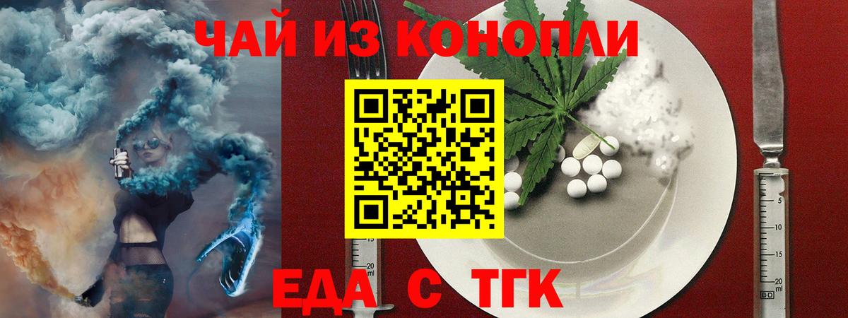 Еда ТГК конопля Соликамск
