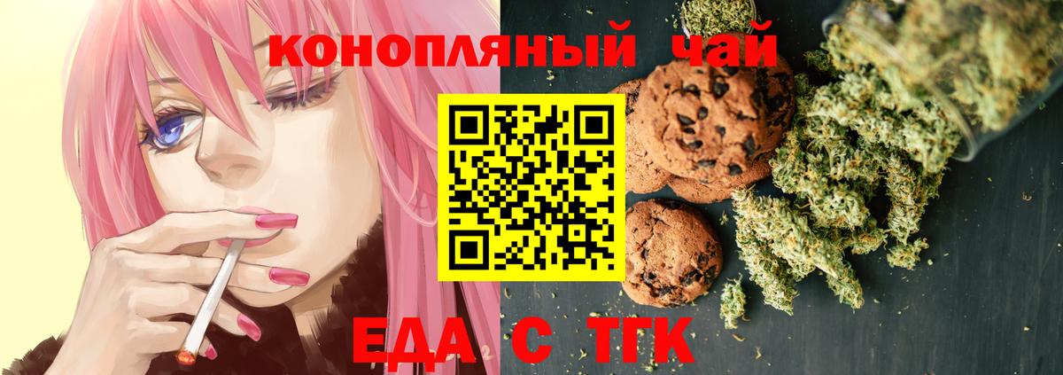 Еда ТГК марихуана  Вход с VPN  Соликамск 