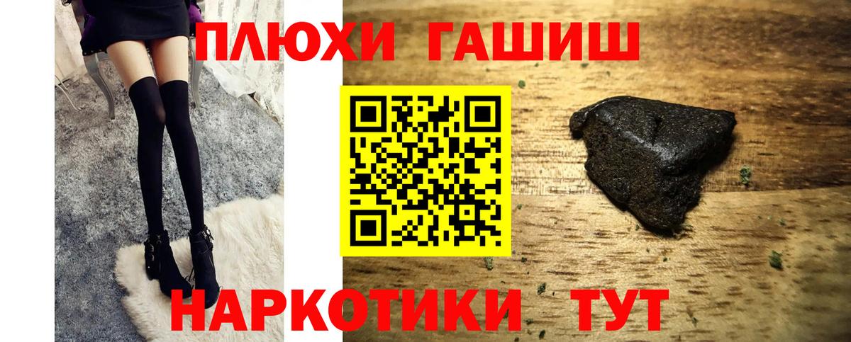 Соликамск  Гашиш 40% ТГК  Вход с VPN  где купить   ГАШИШ хэш 