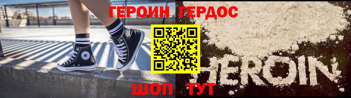 ГЕРОИН хмурый Соликамск