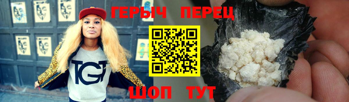 Героин  Вход с VPN  Соликамск  Героин гречка 