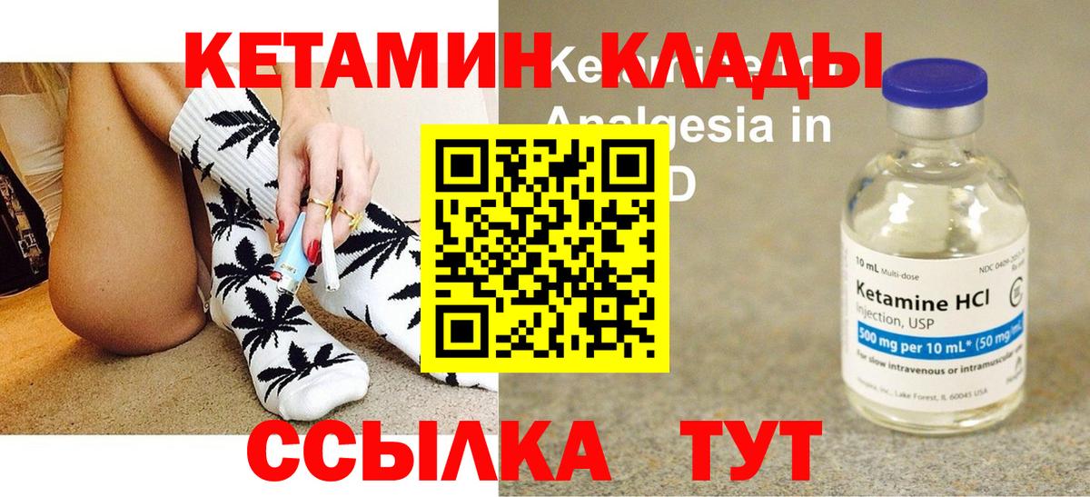 КЕТАМИН VHQ  Вход с VPN  КЕТАМИН ketamine  Соликамск 