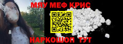 мефедрон мука Пугачёв