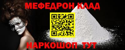 мефедрон мука Пугачёв