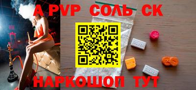 сатива Пушкино