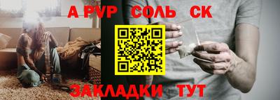 сатива Пушкино