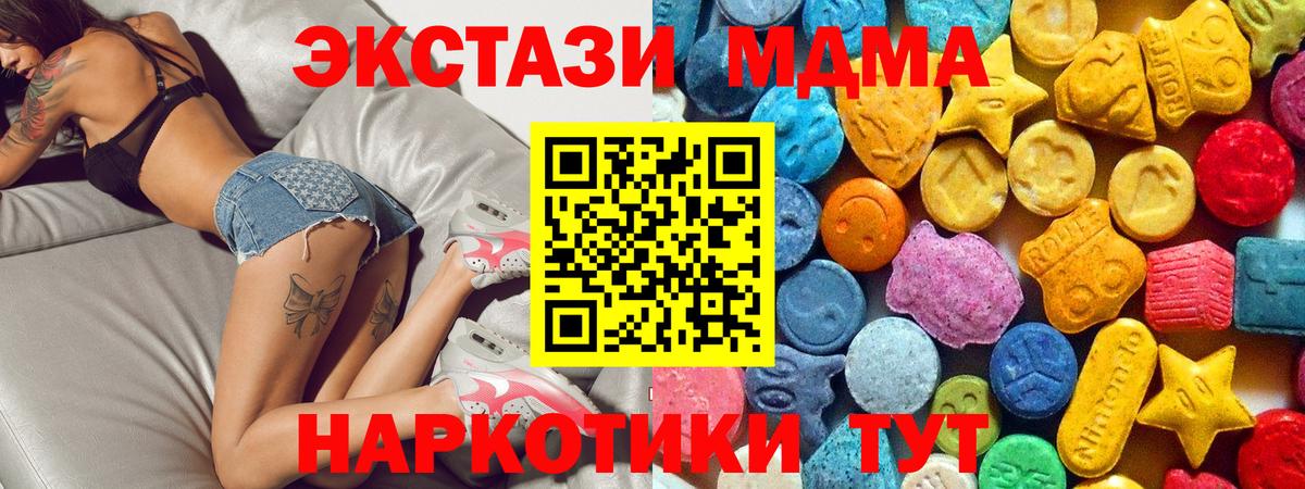 Соликамск  MDMA Molly  Вход с VPN  МДМА  МДМА VHQ 