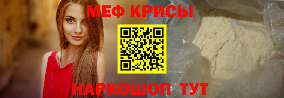 МЕФ кристаллы Соликамск