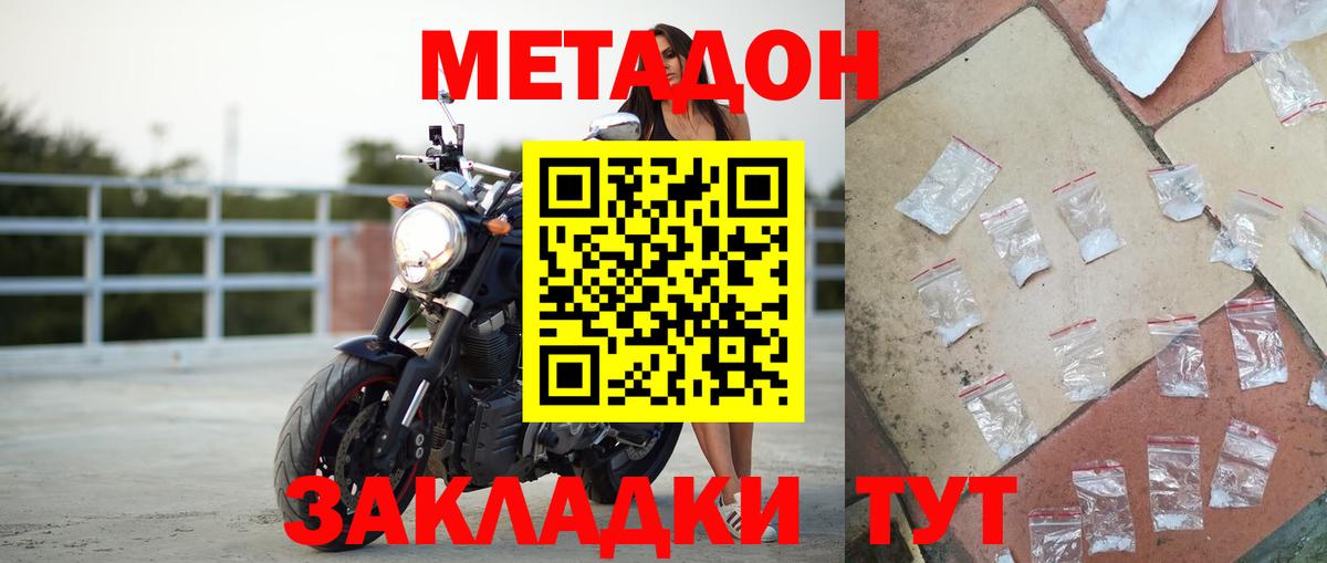 дарк нет наркотические препараты  МЕТАДОН VHQ  Вход с VPN  Соликамск 