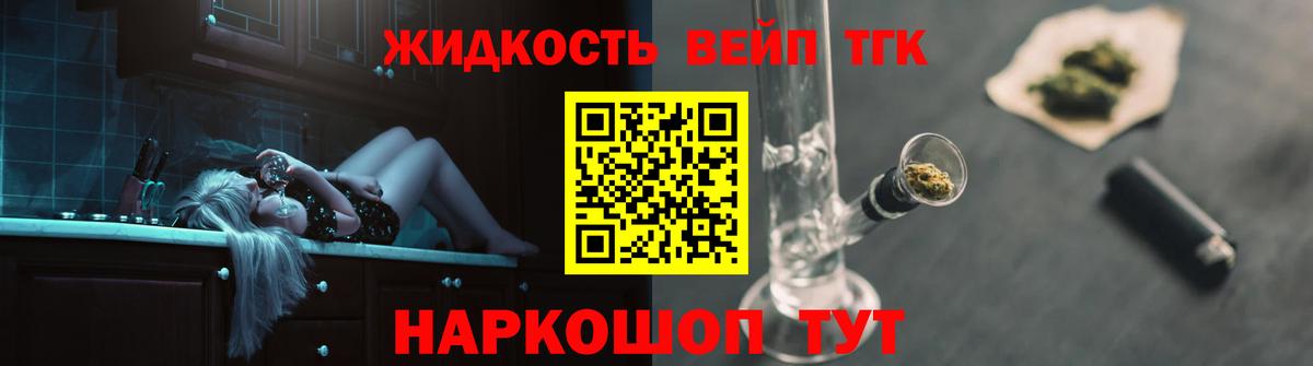 Соликамск  Дистиллят ТГК THC oil  Дистиллят ТГК гашишное масло  Вход с VPN 