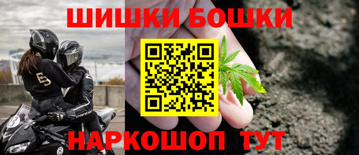 Конопля индика  Вход с VPN  Канабис THC 21%  Бошки Шишки AK-47  Соликамск 